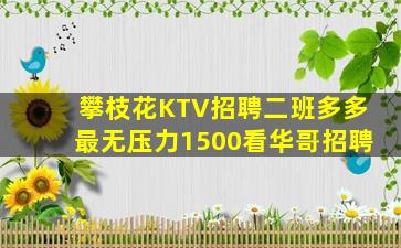 深圳夜总会招聘